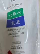 ピュア ナチュラルEローションUV大替 390ml