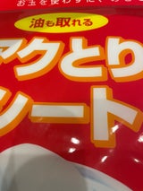 グッデイ きざみネギ保存パック 2個組