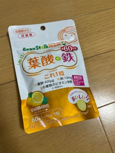 ビーンスターク 毎日葉酸+鉄これ1粒 60gのレビュー画像