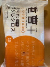 服部 sndek油汚れそうじクロス 20枚