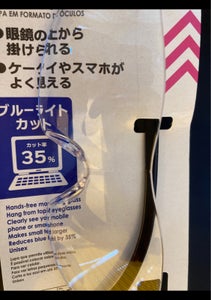 藤田光学 メガネ型ルーペの商品写真
