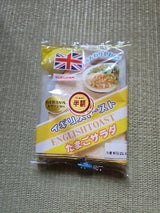 工藤パン イギリストースト たまご