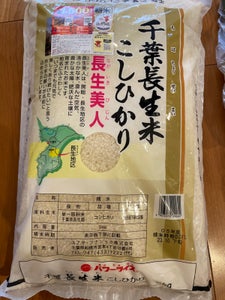 ユアサ　千葉県産長生米　５ｋｇのレビュー画像