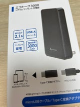 エコトーク3000 ET30-MC