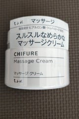 ちふれ マッサージクリーム N 100g