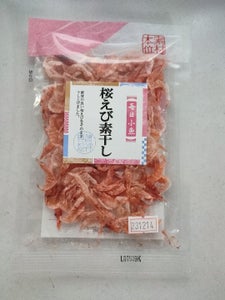 海祥　無着色桜えび　素干し　１７ｇの商品写真