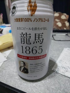 日本ビール 龍馬１８６５ノンアルコール缶３５０ｍｌのレビュー画像