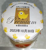 フードバンク お昼ねプリンプレミアム 80g