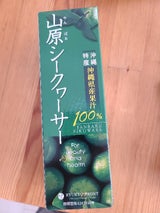 琉球フロント 山原シークワーサー 300ml