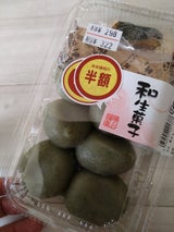 藤 草きなこ餅 よもぎ100% 6個