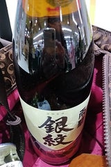 両関 銀紋 瓶 1.8l
