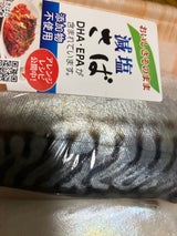 カネジョウ ノルウエー産塩さば切身 2切