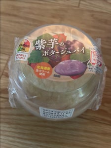 伊藤ハム　紫芋のポタージュパイ　１５０ｇのレビュー画像