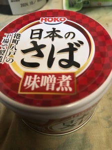宝幸 さばみそ煮 EO6号缶 190gのレビュー画像