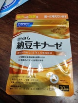 ファンケル さらさらナットウキナーゼ 60粒