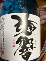 関娘 海響 吟醸 300ml