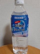 海洋深層水 マリンゴールド 500ml
