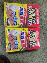 日廣薬品 プラチナバン NO.323 M 20枚