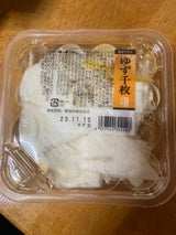 藤原商店 ゆず千枚 70g
