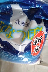 オクモト 北海道産ななつぼし 2kg