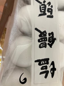 山本製菓　塩饅頭　１０個のレビュー画像