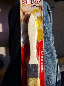 片山 万能ハケ 25mmのレビュー画像