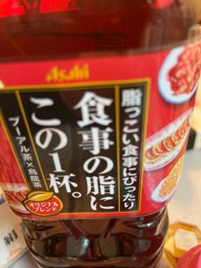食事の脂この１杯。 ペットボトルの商品写真