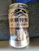 麒麟特製辛口こだわりサワー 缶 350ml