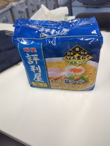 明星　評判屋　重ねだし塩ラーメン　５食　４２５ｇのレビュー画像