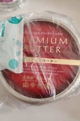 山中牧場 プレミアム発酵バター 200g