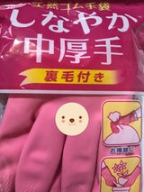 ショーワグローブ しなやか中厚手 ピンク S 1組