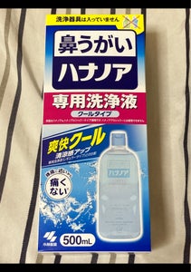 ハナノア 専用洗浄液 爽快クール 500mlのレビュー画像