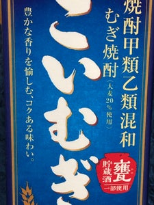 サッポロ こいむぎ 麦 25度 甲乙混和 1.8Lのレビュー画像