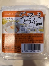 ひろし屋 二代目のジーマーミとうふ 100g