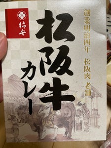 柿安本店 松阪牛カレー 190g