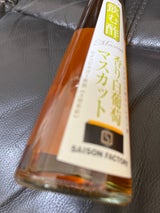 セゾンF マスカット飲む酢 200ml
