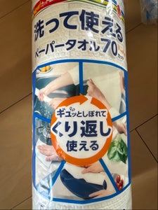 スコッティ ファイン 洗って使えるペーパータオル70カット1ロールのレビュー画像