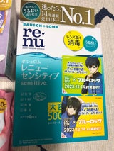 レニューセンシティブ 500ml×2