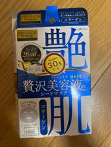 プレミアムプレサ ビューティマスク CO 4枚