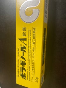 ボラギノールA軟膏 20gのレビュー画像