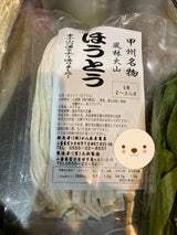 丸新製麺 かん原屋甲州名物ほうとう 300g