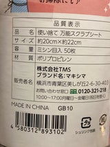 使い捨て 万能スクラブシート 50P