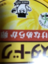 ソントン カスタードクリーム Fカップ 120g