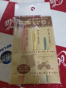 後正 とじ針セット 1Pのレビュー画像