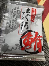 三栄 まぐろラーメンスープ