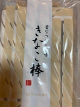 ゆかり堂製菓 きなこ棒 6本