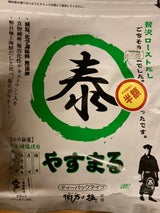 ウィルビー 贅沢ローストだし やすまる緑 160g