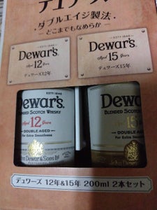 デュワーズ　１２年＆１５年ボトル２本セットのレビュー画像
