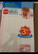 台所フキン 3P