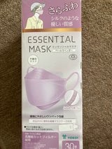ヨコイ エッセンシャルマスクペールラベンダー30枚